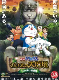 pelicula Doraemon y el reino perruno HD